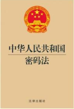 密碼法施行三周年！網證通積極推動商用密碼體系創新和應用發展！
