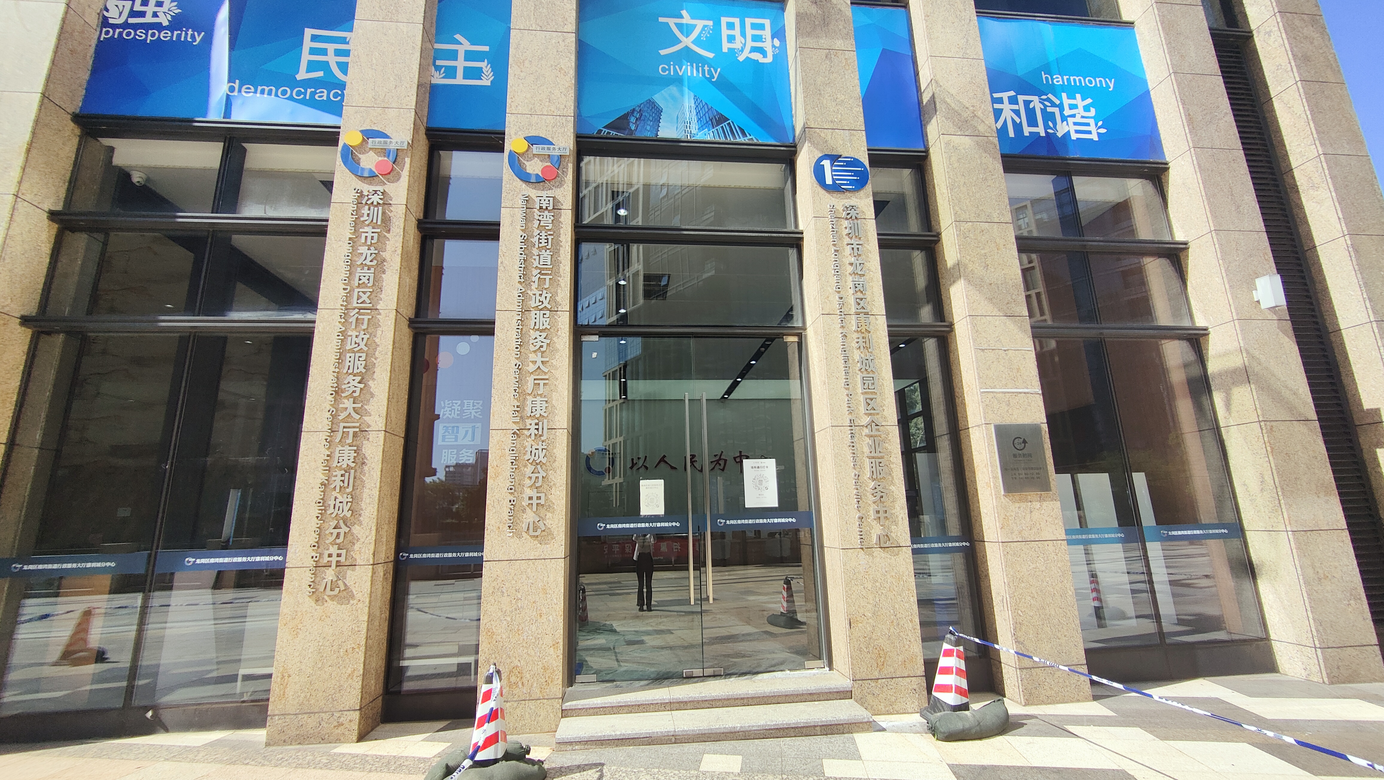 網證通NETCA數字證書(康利城受理點)