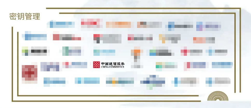 網證通&ldquo;數字證書、密碼應用服務和密鑰管理&rdquo;成功入圍2024年安全牛《中國網絡安全行業全景圖》