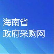 海南省政府采購平臺證書業(yè)務(wù)辦理流程