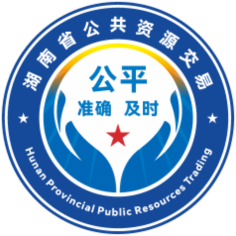 湖南省公共資源交易領域CA證書與電子簽章資源共享平臺