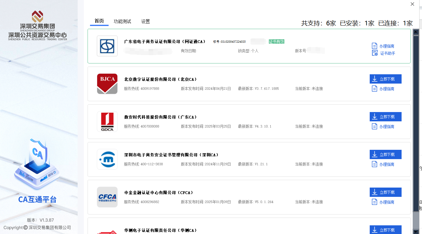 1751860180672051.png image.png